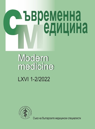 бр. 1-2